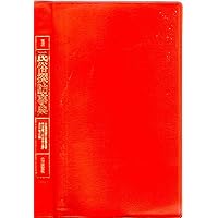 図説仏像巡礼事典 | 久野 健 |本 | 通販 | Amazon